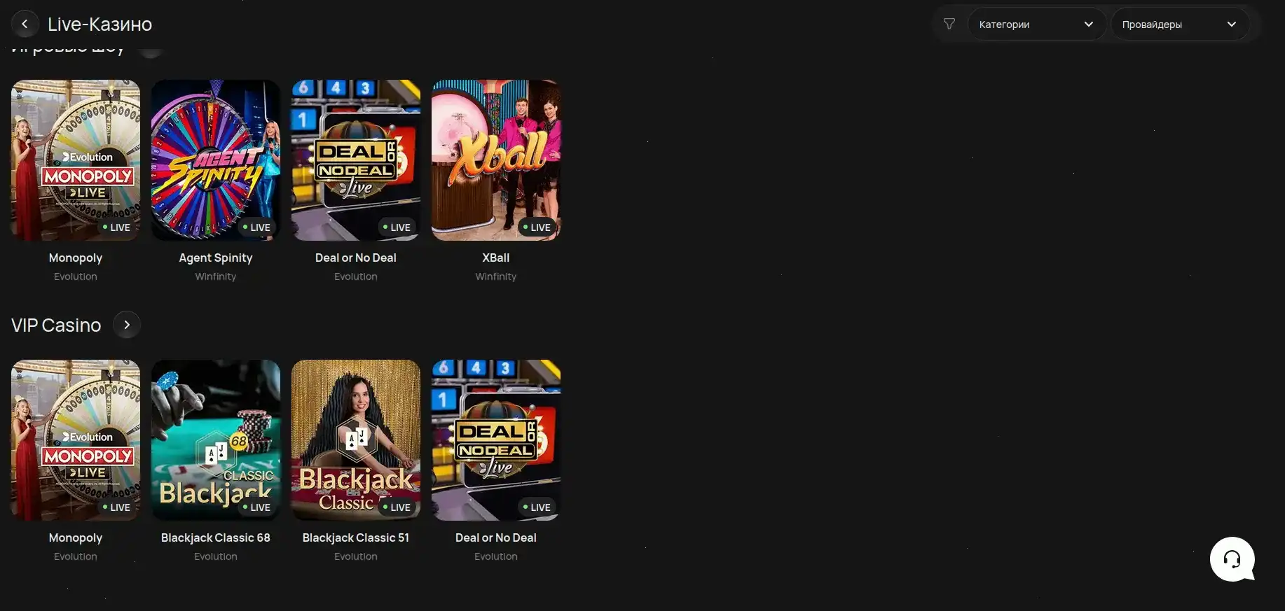 Мобильная версия казино Боб на телефоне